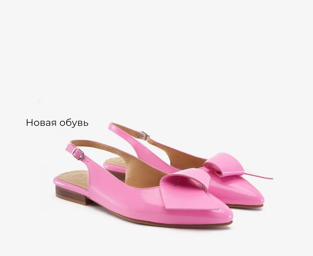 Новая обувь