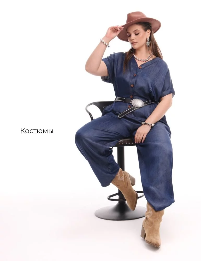 Костюмы