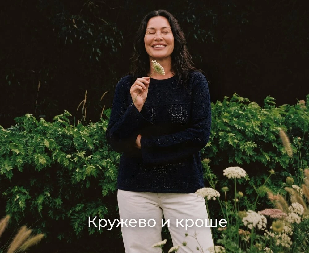 Кружево и кроше