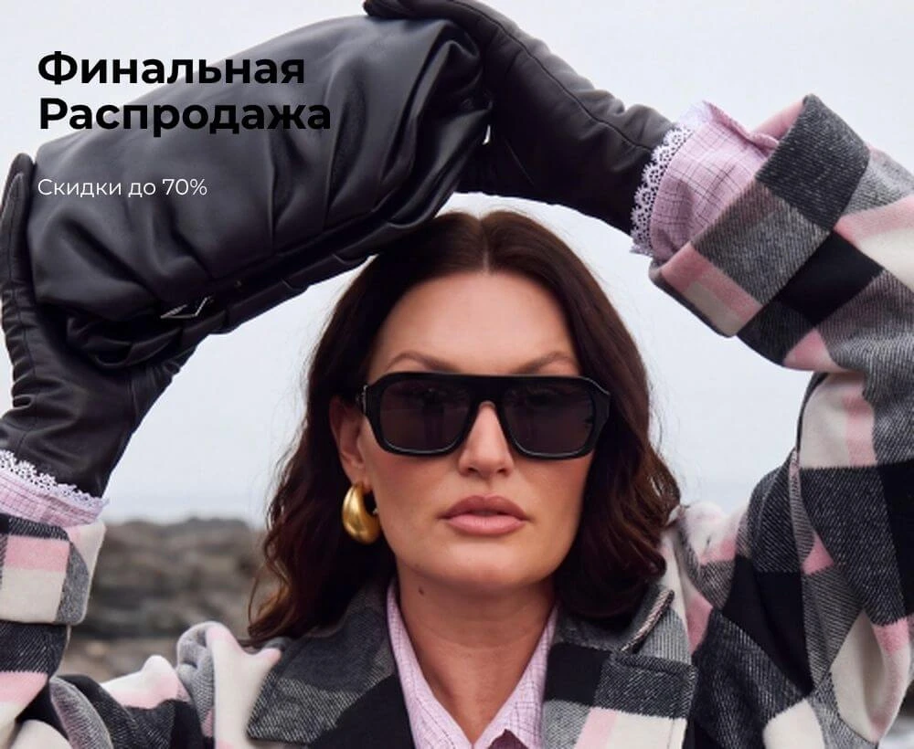 Шопинг без компромиссов