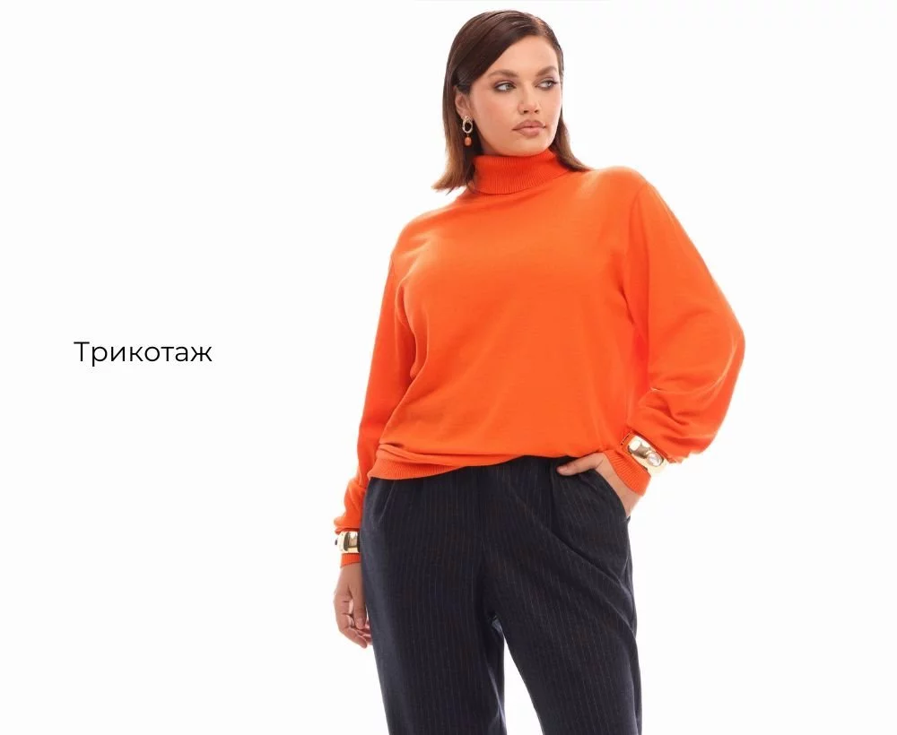 Трикотаж