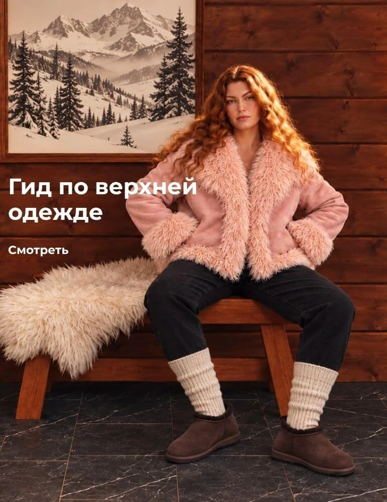 Пальто, куртки и теплые аксессуары как важный акцент