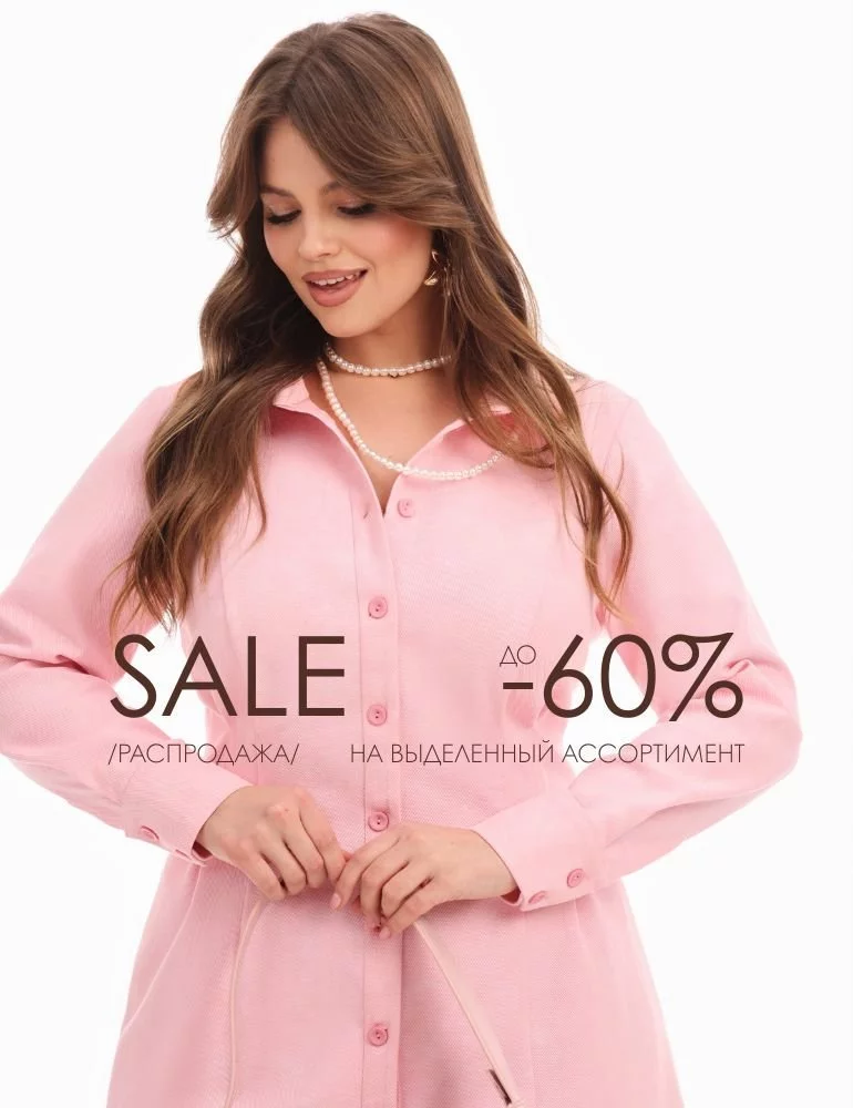 SUMMER SALE