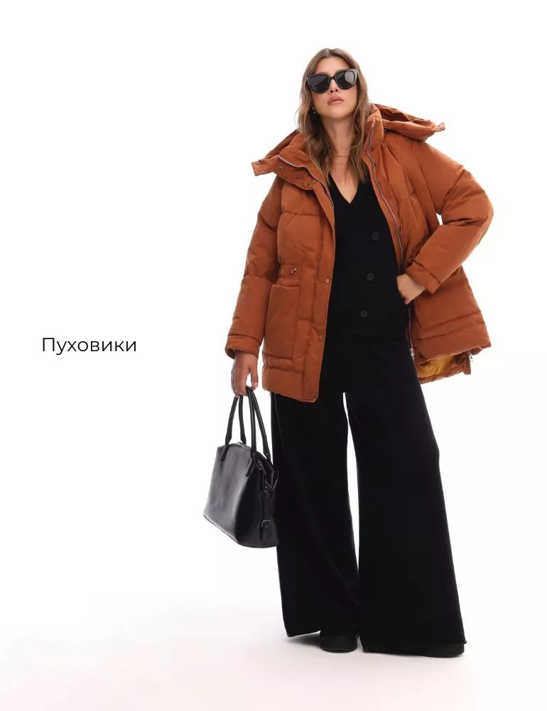 Пуховики