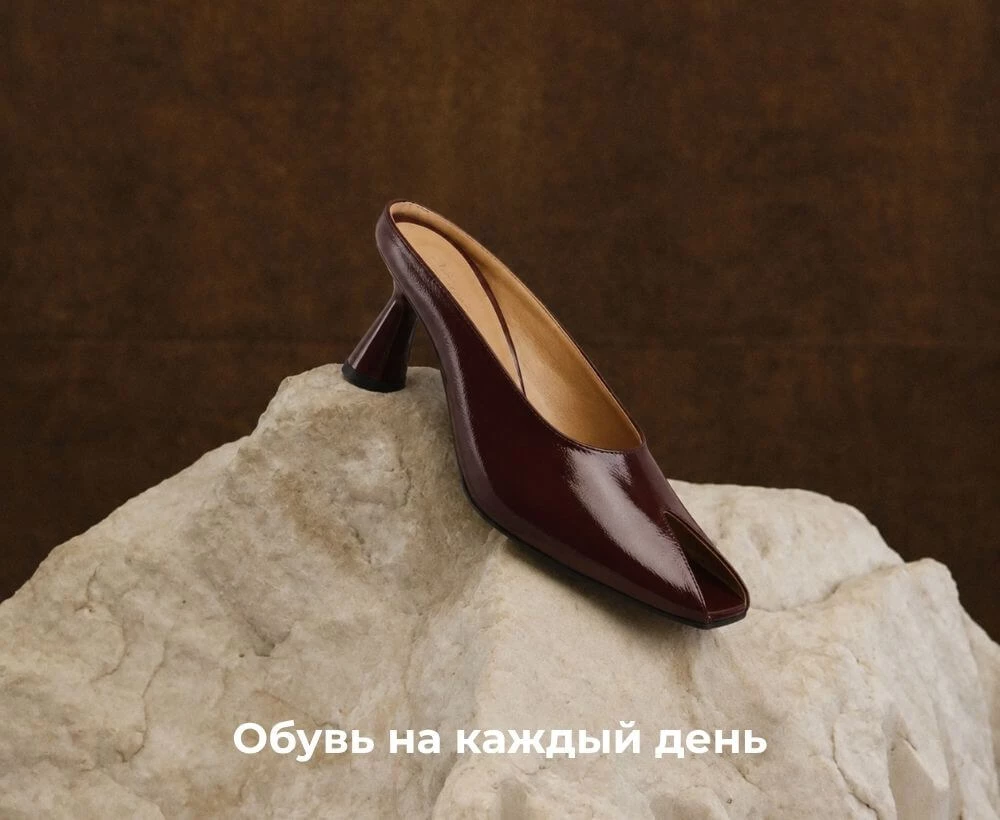 Обувь на каждый день