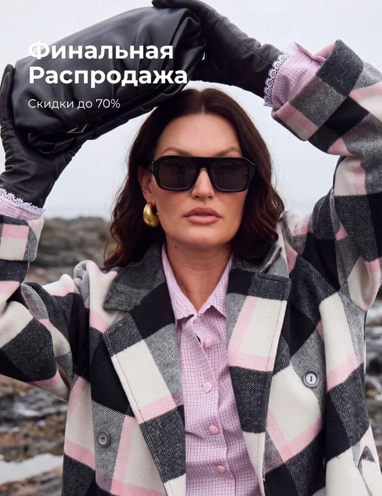 Шопинг без компромиссов