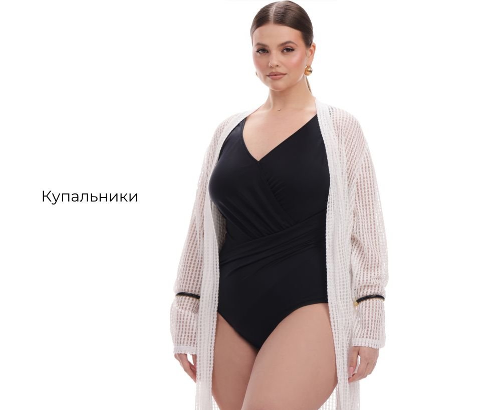 Купальники