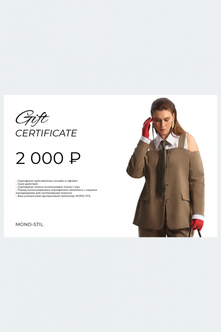 Онлайн сертификат 2000